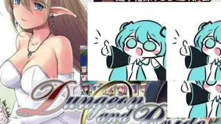 【RPGai汉化】地下城与新娘    v1.11 AI汉化版 ダンジョンアンドブライド【度盘1.6G】