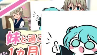 【SLG机翻汉化PC】v2025.08   与妹妹一起度过一个月   妹と過ごす1ヵ月間   Spending a Month with My Sister【度盘407M】