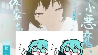 【3DPC生肉】小恶魔后辈酱 小悪魔、後輩ちゃん 【度盘980M】