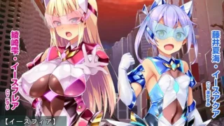 【ADV】装煌圣姬伊斯菲娅～银虐的洗脑改造～ 装煌聖姫イースフィア～银虐の洗脳改造～ 汉化中文版【度盘/1.76G】