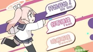 【SLG/PC/安卓】 牛奶时间 ぎゅうにゅうのじか 正式版 【度盘/300M】