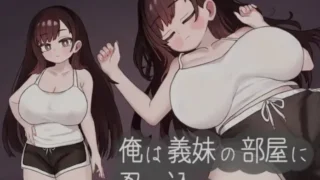 【SLG】 我潜入了义妹的房间 俺は義妹の部屋 挂载机翻汉化版 【度盘/530M】
