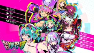 【SLG】多娜多娜~一起干坏事吧 ドーナドーナいっしょにわるいことをしよう Ver1.11 官方中文步兵版+DLC+存档【度盘/6.81G】