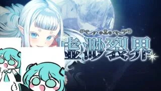 【RPG安卓】虚渺裂界【度盘643M】