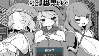 【RPG/PC/安卓joi】勇者被宠坏的奇幻世界RPG 官方中文步兵版【度盘/527M】