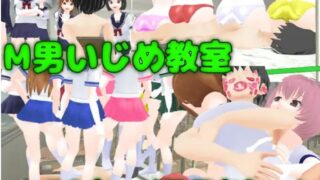 【ACT/3D】【RJ318219】【ライツキャメラアクション】M男いじめ教室3Dキャメラアクション【度盘/1.06G】