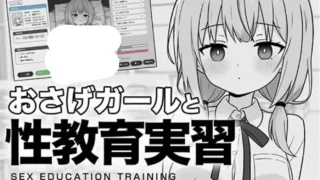 【SLG】 【软萌研究所】小辫子女孩的杏教育实习 id不在这精翻汉化版 【度盘/300M】