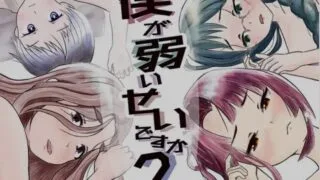 【RPG】 难道是我太弱了?/僕が弱いせいですか Ver22.12.18 AI汉化版 【度盘/1.2G】