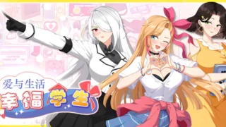 【SLG】爱与生活:幸福学生 Love n Life Happy Student Ver1.1.0_2 官方中文步兵版【度盘/10.3G】