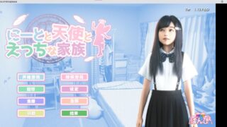 【3D】死宅天使与淫荡家族v1.1【度盘】
