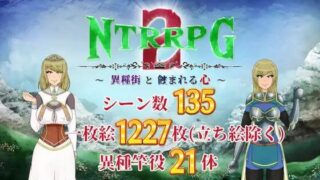 【RPGai汉化】NTRRPG2～异种街道与侵蚀之心～ （NTRRPG2～異種街と蝕まれる心～）【度盘1.5G】