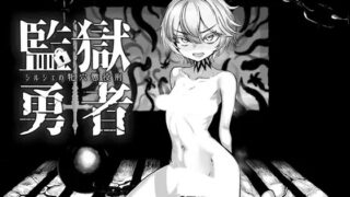 【RPG/AI汉化】 监狱勇者〜希尔谢的牝穴服刑记 監獄勇者〜シルシェの牝穴懲役刑〜 【PIKPAK/2.3G】