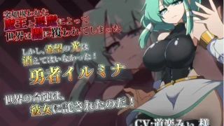 【RPG】 勇者伊露米娜的英雄谭 勇者イルミナの英雄譚0 Ver1.1.0 deepseekV3内嵌汉化+润色版 【度盘/666M】