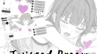 【SLG/官中】 扭曲的梦 Twisted Dream 【PIKPAK/300M】