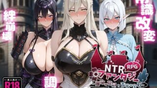 【RPG/AI汉化】 NTR幻想 -命运的花冠与青光宝石- SIDE 佛尔斯加兰德 NTRファンタジー -運命の花冠と青光の宝石- SIDE フォルスガーランド 【PIKPAK/1.6G】