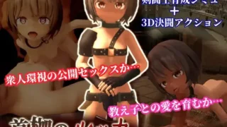 【ACT】【PC/AI汉化】 首枷のルッカ ～欲望と栄光のコロシアム～ V1.0.1.1 AI汉化去码版 【度盘/2.7G】