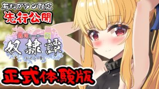 【RPG/AI汉化】 最强治愈师的奴隶物语 最強ヒーラーの奴隷譚 正式体験版ver1.00α 【PIKPAK/1.8G】