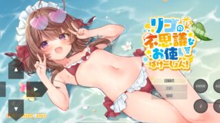 【RPG/度盘/joiplay】莉可的奇妙差事 v1.46 +DLC  v2.00+joiplay最新版本【汉化版】