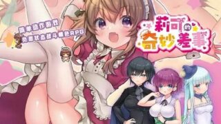【RPGPCai汉化】莉可的奇妙外卖任务 - 烘焙冒险！ v2.00 AI汉化版+DLC リコの不思議なお使い ばけーしょん！【度盘2.3G】