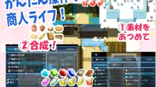 【RPG/PC/安卓】 梣树加油Go!Go!商人生活1.03 【度盘/1.4G】