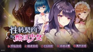 【SLG】杏转契约与痴汉少女 杏轉契約與痴漢少女 Ver1.2.1 V0903 官方中文步兵版【度盘/2.72G】