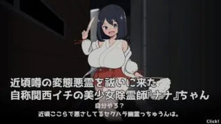 【SLG】 对决!【自称】关西第一美少女除灵师VS最强变态幽灵 RenpyThief汉化版 【度盘/100M】