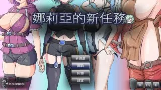 【ACT】娜莉亚的新任务 娜莉亞的新任務 Narea's New Mission v1.4 官方中文步兵版【度盘/232M】