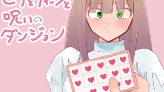 【RPG/AI汉化】 雏与迪恩与诅咒的迷宫 ヒナとディーンと呪いのダンジョン 【PIKPAK/864M】
