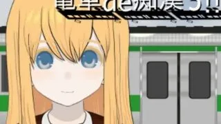 【SLG生肉】电车痴汉3！！对归国女子高中生……  電車de痴○3!!帰国子女に... 【度盘733M】