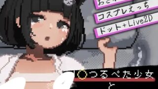 【SLG/AI汉化】 J〇贫乳少女与连续高潮开发日记 J〇つるぺた少女と連続絶頂開発日記 【PIKPAK/270M】