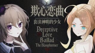 【ADV/站友制作】𝓦𝒆𝒍𝒄𝒐𝒎𝒆 𝒕𝒐 𝓜𝒐𝒓𝒐𝒅𝒐！由大学生团队历时一年制作，一场黑暗奇幻的恋爱智斗Galgame正式上演！！！！