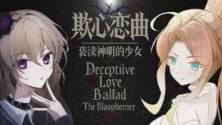 【ADV/站友制作】𝓦𝒆𝒍𝒄𝒐𝒎𝒆 𝒕𝒐 𝓜𝒐𝒓𝒐𝒅𝒐！由大学生团队历时一年制作，一场黑暗奇幻的恋爱智斗Galgame正式上演！！！！