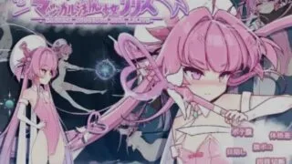 【ACT】 魔法银魔少女莉莉丝 マジカル银魔少女リリス DL正式版 基本无文本 【度盘/2G】