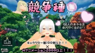 【3D汉化】 v1.3 官方中文版 竞争种  （競争種）【度盘1.5G】
