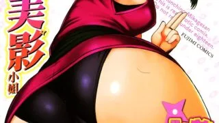 【漫画】僕んちのミカゲさん 我们家的美影小姐【度盘/154M】