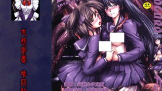 【本子】EROGURO  【度盘/48M】