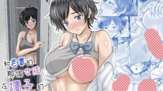 【本子】 大人しいあの子とロッカーの中で【度盘/113.18M】