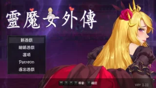 【ACT】精灵魔女外传 Spirit Witch’s Gaiden Ver1.11 官方中文版【度盘/3.21G】