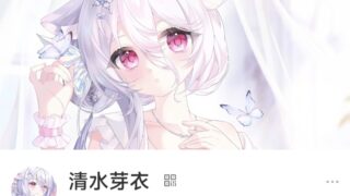 【ASMR】b站清水芽衣补档＋4个新作【度盘/5.5G】