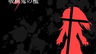 【RPGai汉化】吸精鬼的牢笼  v1.12 吸精鬼の檻【度盘320M】