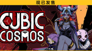 【卡牌】虚妄之盒/CubicCosmos V0.13.38【度盘/夸克/734MB】
