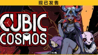 【卡牌】虚妄之盒/CubicCosmos V0.13.38【度盘/夸克/734MB】