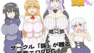 【ADVai汉化】王女殿下是耻辱混蛋！_DX版 ダン辱_王女さまっ！_DX版 【度盘353M】