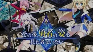 【RPG】 那之后,再也没有人看到勇者的身影/その後、勇者の姿を見た者はいない V1.20 AI汉化版 【度盘/4.1G】