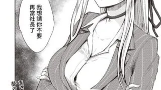 【漫画】好色4-5话【度盘/45M】