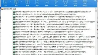 【1554】汉化补丁备份分流【213G】