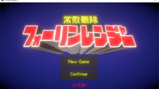 【RPG/英文】常败战队 FallingRanger   1.0.5【度盘/376M】