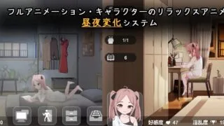 【SLG】与离家出走少女的同居生活 家出少女との同棲生活 AI汉化内嵌版【度盘/524M】