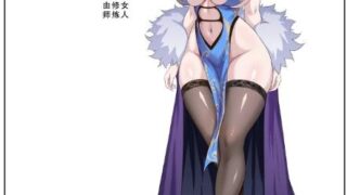 【漫画】师娘的秘密+冥婚+仙界纵横【度盘/468M】