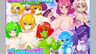 【RPGPC】蜂蜜村 在异世界也能为所欲为！？超高自由度动作RPG【版本.PC安卓mac】ハニーヴィレッジ 異世界でもヤりたい放題！?超フリーダムアクションRPG【度盘800M】